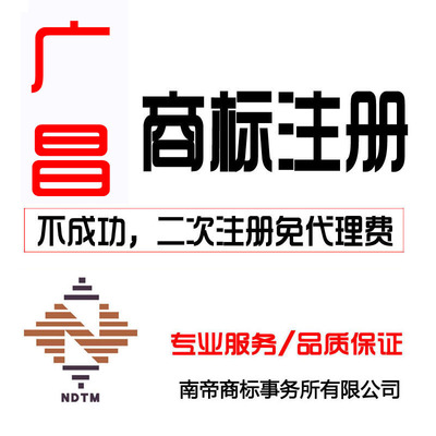 南帝知識產(chǎn)權(quán) 專業(yè)高效的專利商標(biāo)一站式服務(wù)專家